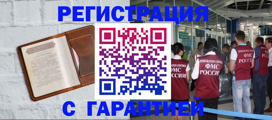 временная регистрация госуслуги в Грозном