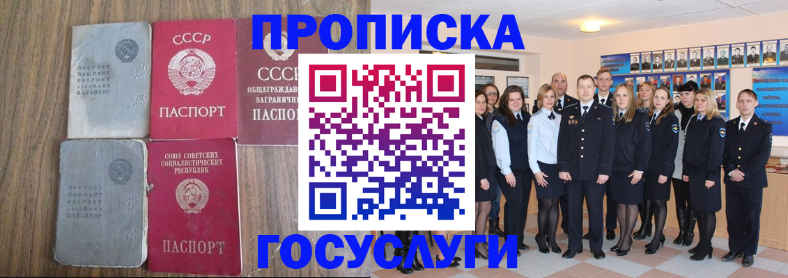 временная регистрация купить в Грозном