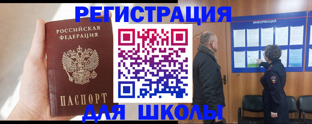 прописка для работы в Грозном