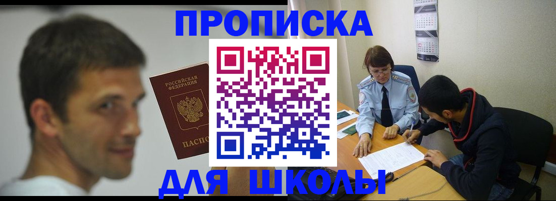 миграционный учет в Грозном