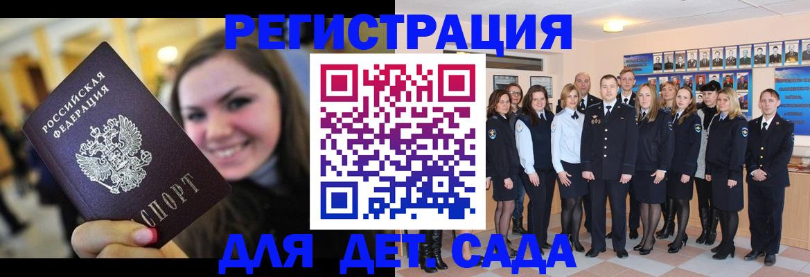 прописка в Грозном
