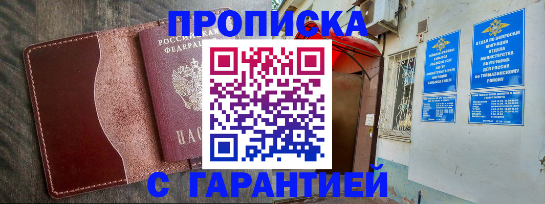 найти адрес прописки в Грозном
