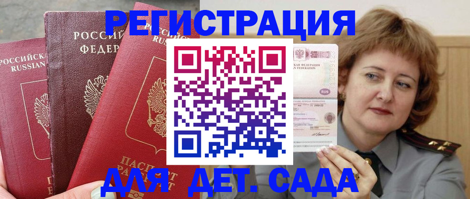 прописка в Грозном